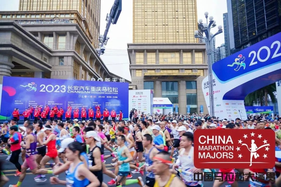 中国马拉松大满贯第三赛季重庆站活力开跑，华风爱科专业气象服务助燃赛事！