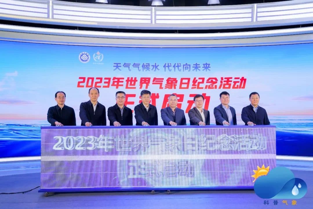 中国气象局开放日纪念活动精彩纷呈，一起来看看！